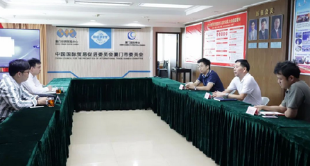 攜手共進，探索電商發展新機遇——中國貿促會商業行業委員會來訪我會電商行業交流會圓滿舉行